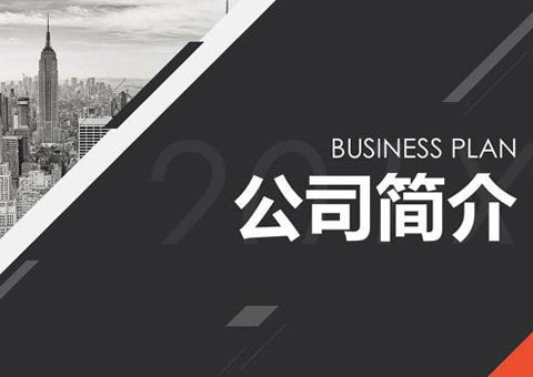 江蘇遠峰數(shù)字科技有限公司公司簡介